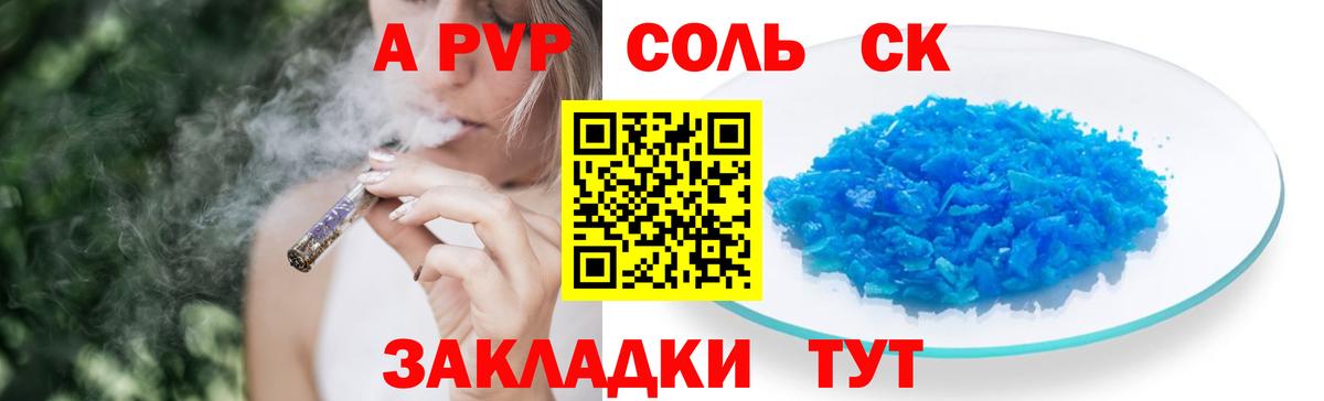 Alpha PVP кристаллы  Alfa_PVP Соль  Alpha-PVP мука  Вход с VPN  Кумертау 