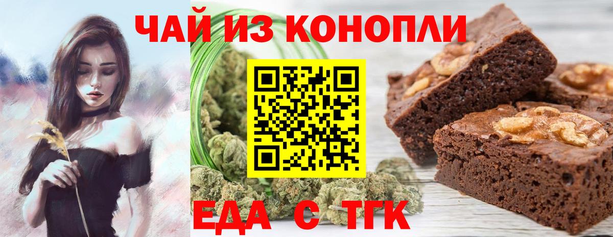 Кумертау  Печенье с ТГК марихуана  Вход с VPN 
