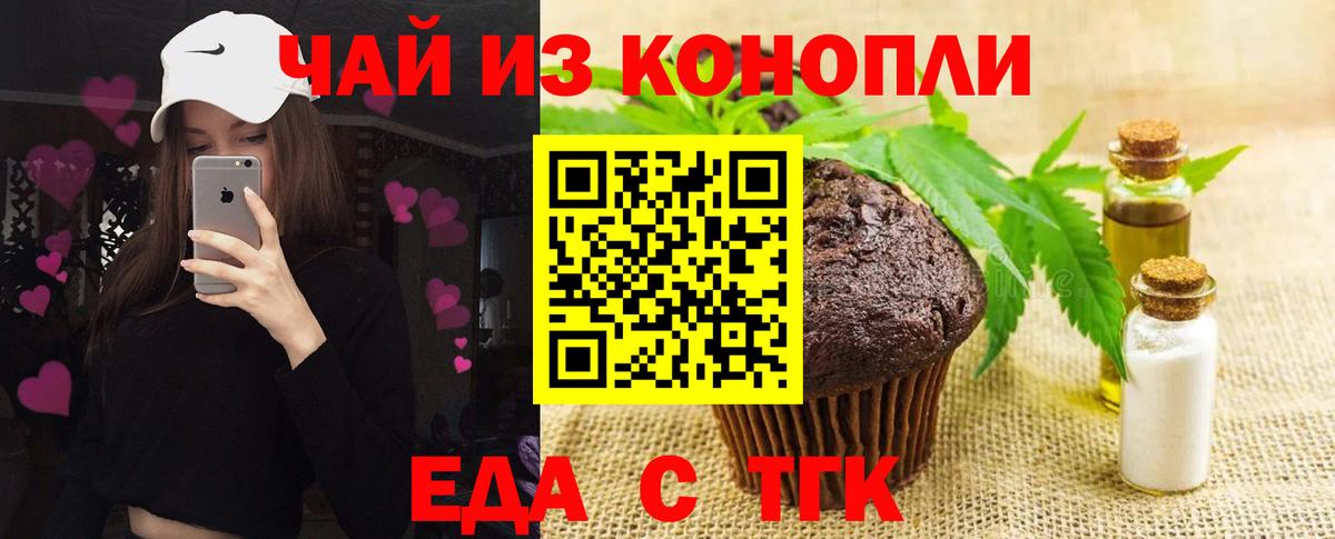 Canna-Cookies конопля Кумертау