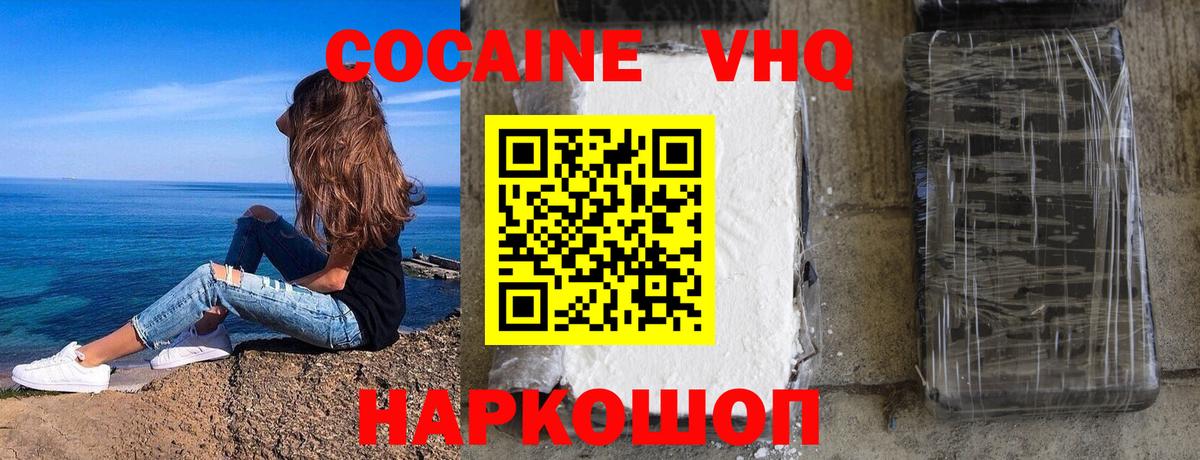Кумертау  Кокаин Боливия  Вход с VPN  Кокаин Боливия 