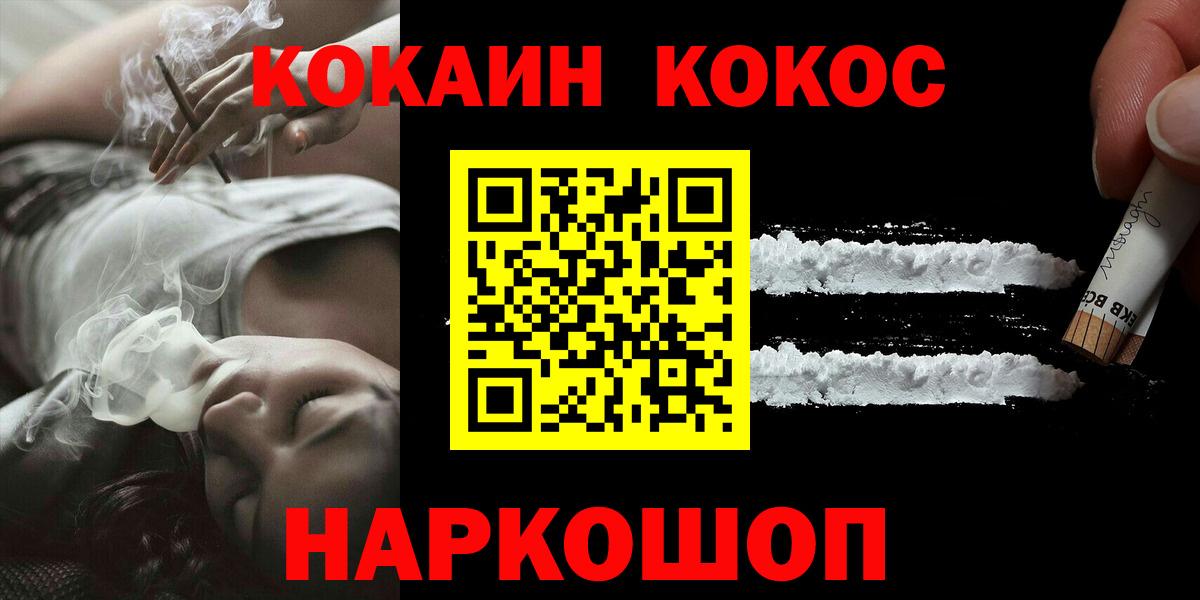 Кокаин VHQ Кумертау
