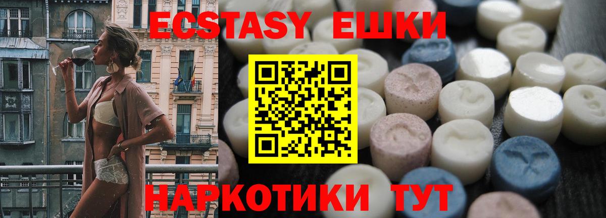 Экстази MDMA  ЭКСТАЗИ 280мг  Вход с VPN  Ecstasy  Кумертау 