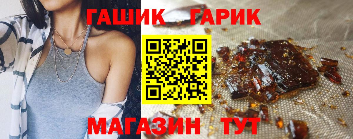 Гашиш гарик  ГАШ Изолятор  Вход с VPN  даркнет сайт  Кумертау  ГАШ 