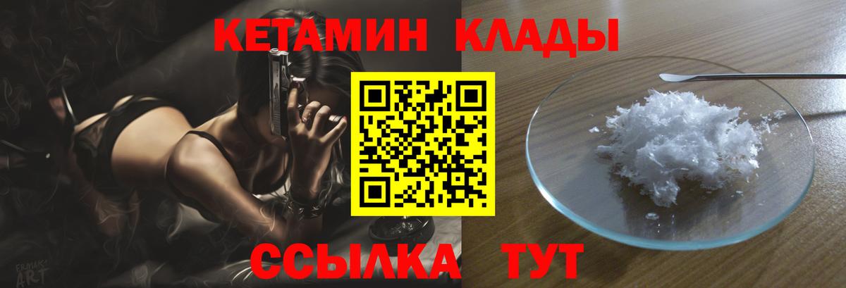 КЕТАМИН VHQ  КЕТАМИН VHQ  Вход с VPN  Кумертау 