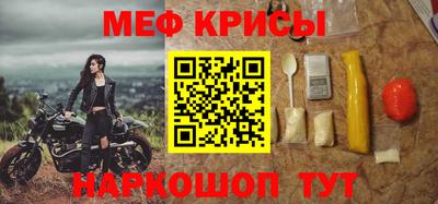 мефедрон мука Камышлов