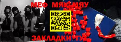 мефедрон мука Камышлов