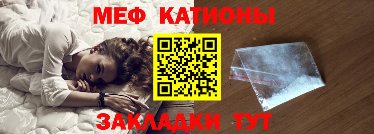 Мефедрон кристаллы Кумертау