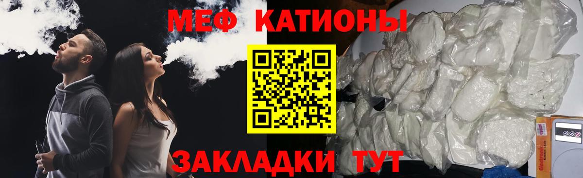 Кумертау  Мефедрон кристаллы  МЯУ-МЯУ mephedrone  Мефедрон  Вход с VPN 