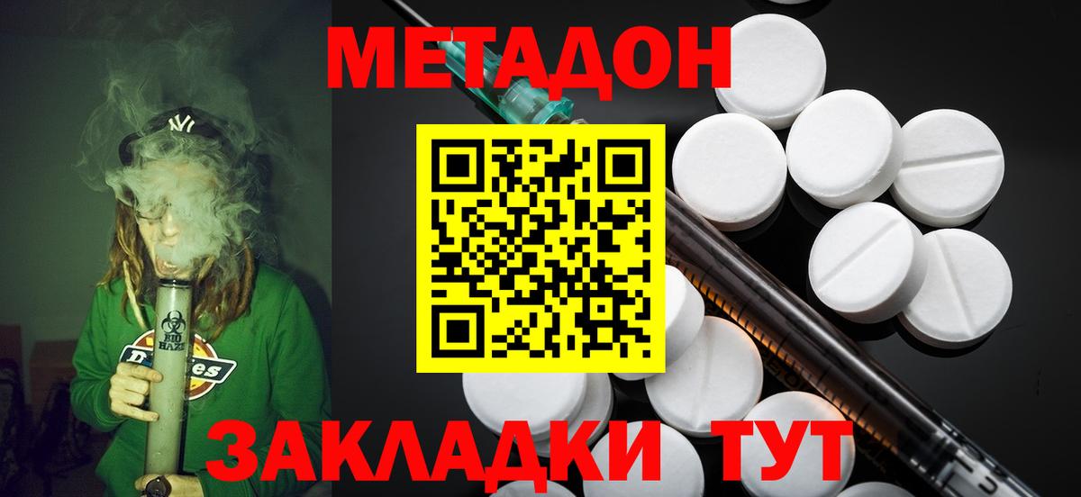 Метадон мёд Кумертау