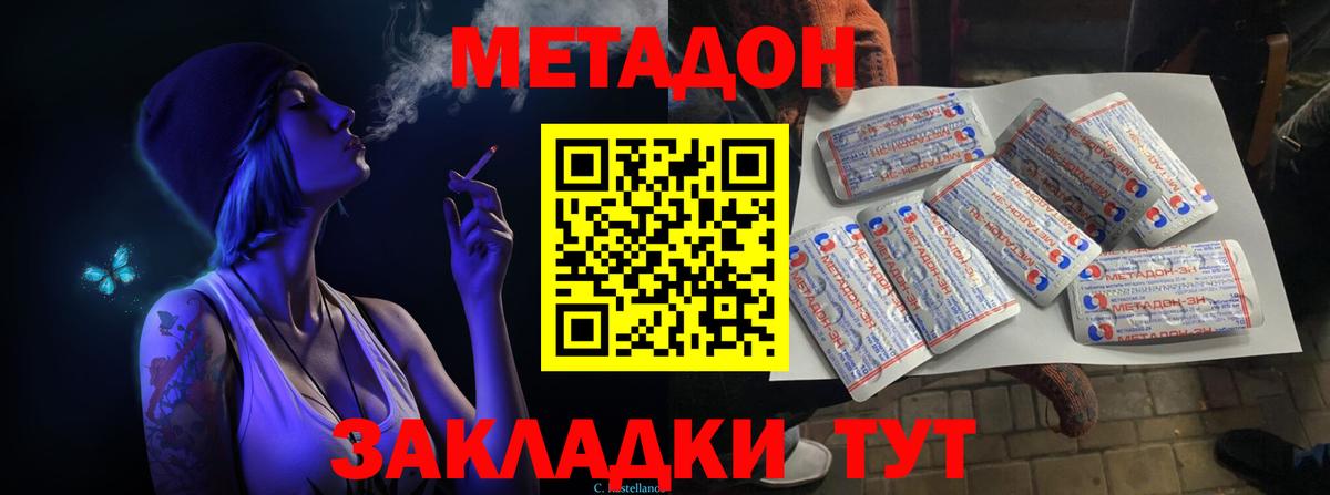 Кумертау  Метадон белоснежный  Вход с VPN  Метадон кристалл 