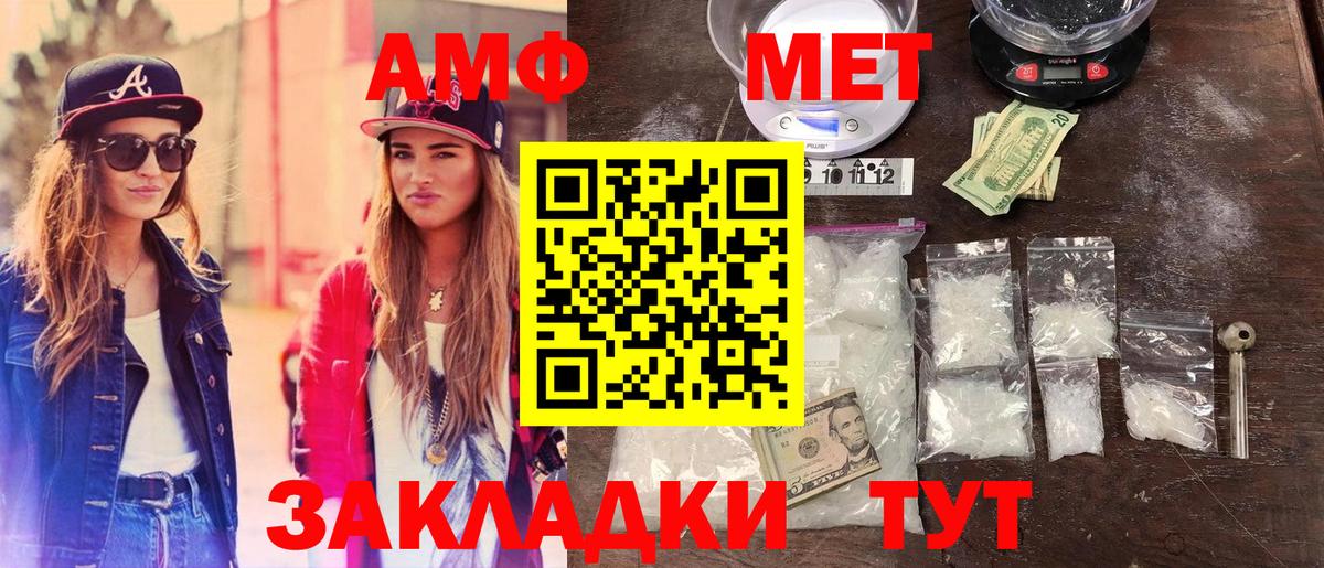 МЕТАМФЕТАМИН  Метамфетамин кристалл  Вход с VPN  Кумертау 