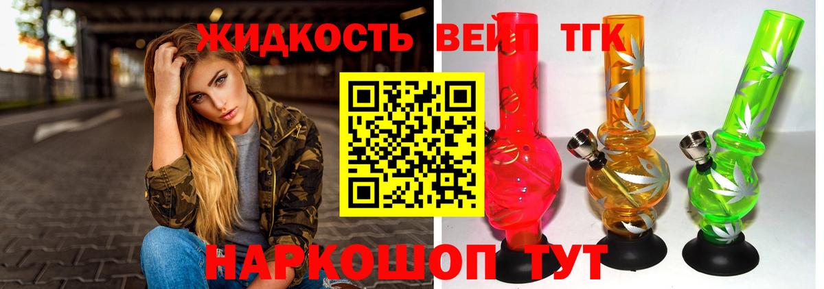 ТГК вейп с тгк  Вход с VPN  ТГК гашишное масло  ОМГ ОМГ ссылки  Кумертау 