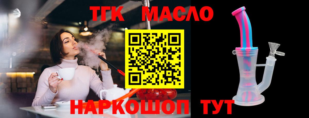ТГК концентрат Кумертау