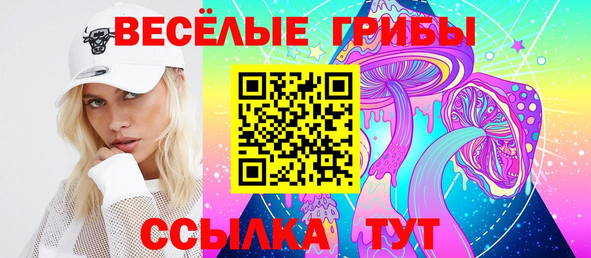 Псилоцибиновые грибы Magic Shrooms Кумертау