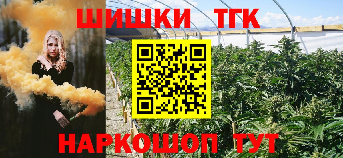 Шишки марихуана THC 21%  Конопля планчик  Кумертау  Вход с VPN  Каннабис SATIVA & INDICA 